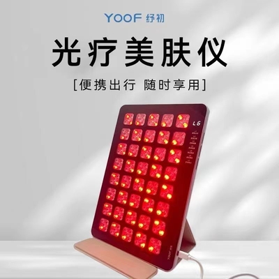 Lampe à grande rangée Appareil de beauté à domicile avec un rajeunissement de la peau du corps entier Masque à photon LED
